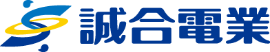 誠合電業 展示会の照明·電気工事